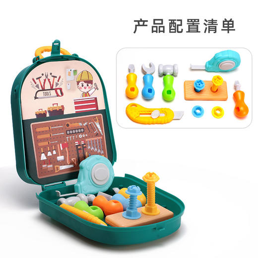盒装宝宝儿童工具箱  拧螺丝工具箱玩具 过家家工具玩具套装 商品图3