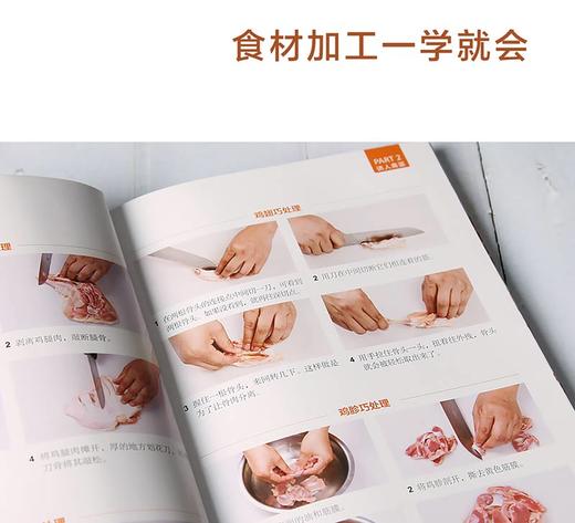 (仓发) 精选家常菜大全升级版/中国轻工业出版社/悦然生活/9787518424412 商品图6