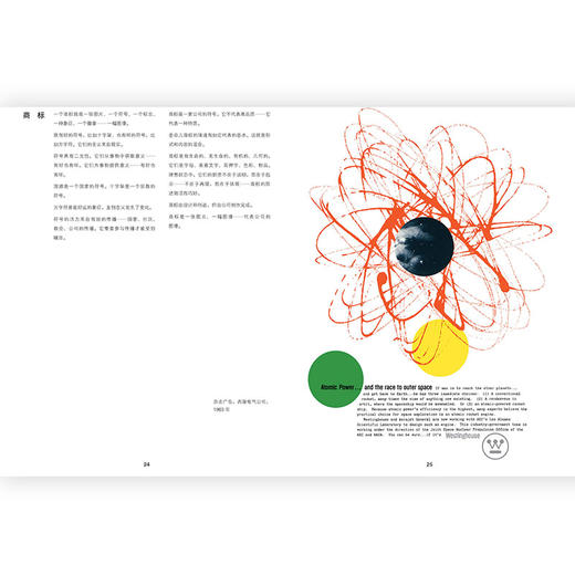 后浪正版预售 保罗·兰德: 设计师的艺术 logo品牌字体排版设计大师作品集 平面设计书籍 商品图2