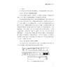 电影技术实训教材/浙江大学出版社/郑可飚 商品缩略图4
