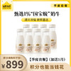 【已下架】积分换购 | 季度套餐】（加送1月）认养一头牛 冷藏娟姗牛乳纯牛奶200ml*8瓶/期*12期 注意详情页面发货时间[福利品] 商品缩略图0