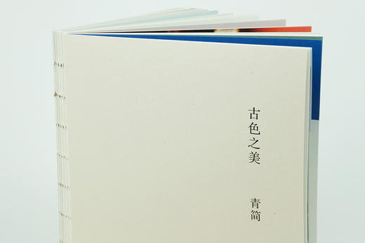(仓发) 古色之美（八大色系七十余种传统美色， 一本读懂古人的文化生活，审美情趣）【浦睿文化出品】/湖南人民出版社/青简/9787556122721 商品图3