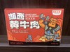 【周一满赠日买二赠一】黑色经典盒装湘西黄牛肉香辣味108g 商品缩略图0
