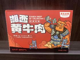 【周一满赠日买二赠一】黑色经典盒装湘西黄牛肉香辣味108g