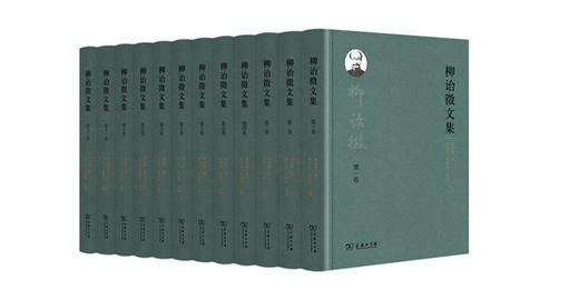 柳诒徵文集（全12卷） 商品图0