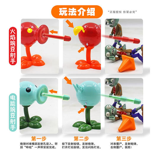 TC轩力正版植物大战僵尸666-7 商品图3