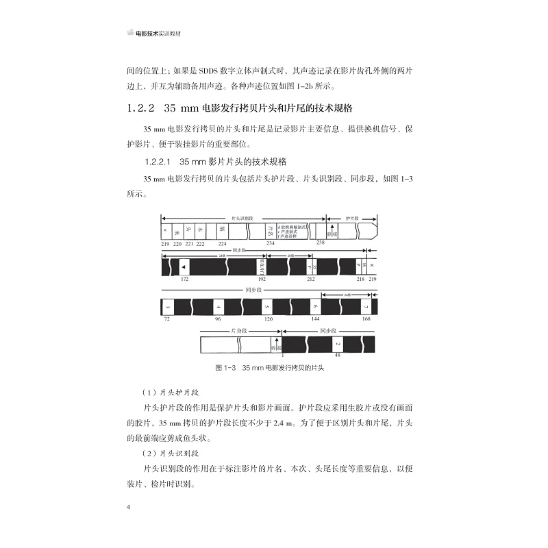 版权页目录与试读_011.jpg
