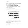 电影技术实训教材/浙江大学出版社/郑可飚 商品缩略图3