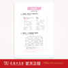 字帖：高中生必背古诗文72篇（《古代汉语词典》注释本）（楷书） 商品缩略图4