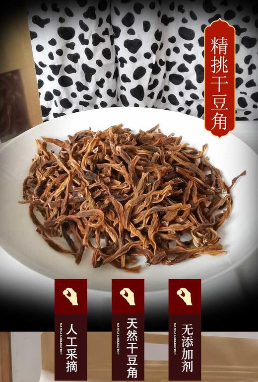 HG干豆角1000克（仅限湖北省内） 商品图2