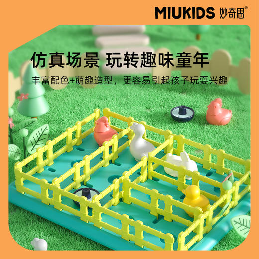 妙奇思开心农场MC7977 商品图2