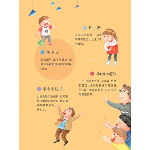 小妖怪的糖果铺系列：知识蛋卷/陈梦敏/浙江大学出版社 商品图2