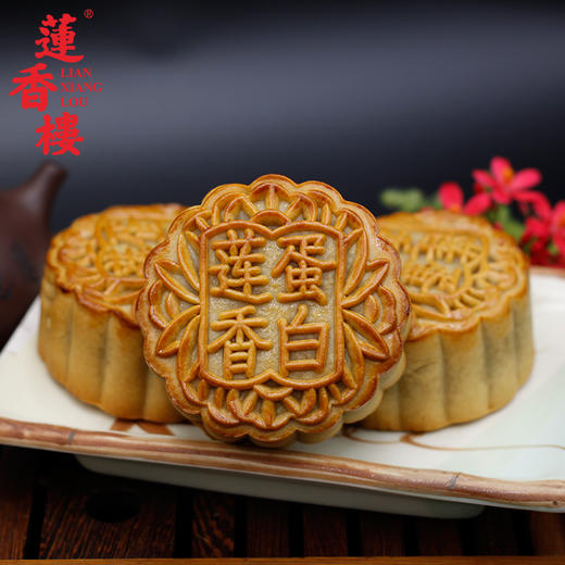 莲香楼经典款 | 蛋黄纯正白莲蓉月饼 187.5g*4粒铁盒装 商品图2