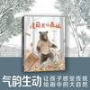 皮箱里的森林 商品缩略图2