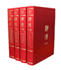 辞源（第三版·全四册）(繁体字) 商品缩略图8