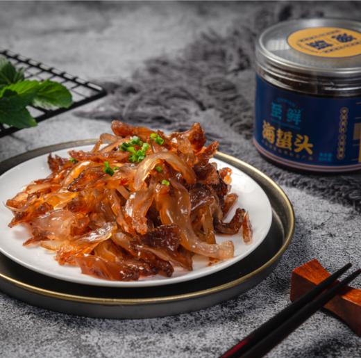 至鲜海蜇头切丝300g 国家地理标志产品 夏日消暑 帮助消化 商品图0