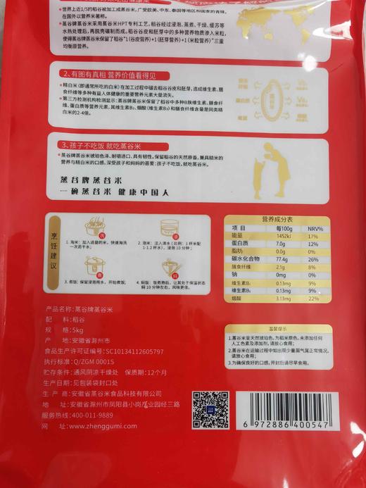 低GI高营养  蒸谷牌蒸谷米 |  2公斤 5公斤 家庭装 月卡更划算 商品图5