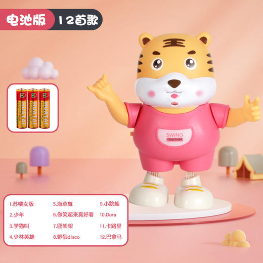 【灯光可投影 趣味跳舞小老虎】电动唱歌跳舞小老虎灯光音乐投影公仔玩具儿童礼物 商品图9