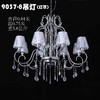9037-8吊灯灯罩（运费自理） 商品缩略图0
