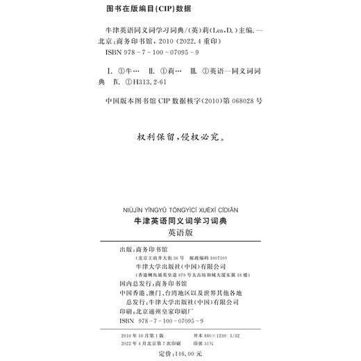 牛津英语同义词学习词典(英语版) 商品图1