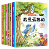 成长勿烦恼 宝宝培养高情商绘本全套8册 3-5-6-8周岁儿童情绪管理好性格养成早教书 儿童成长勿烦恼好习惯培养故事书籍读物 商品缩略图2