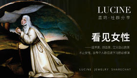 看见女性