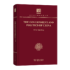The Government and Politics of China（120年纪念版）(中华现代学术名著丛书) 商品缩略图0