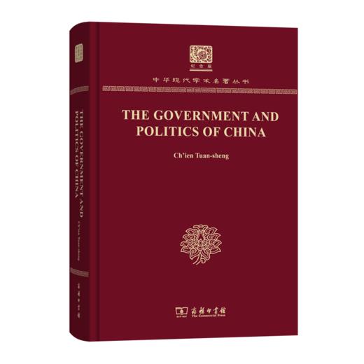 The Government and Politics of China（120年纪念版）(中华现代学术名著丛书) 商品图0