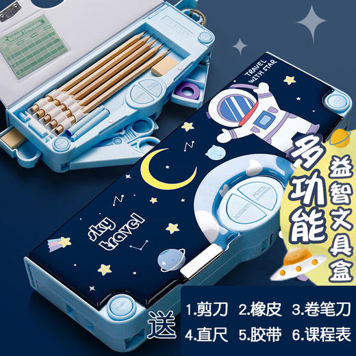 【升级多功能双层笔盒 送多样文具】多功能高颜值网红ins双层大容量文具盒 商品图0