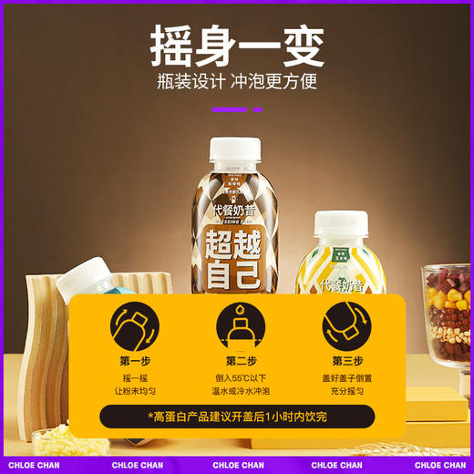 六种口味 富含膳食纤维 富含营养 65g/瓶 商品图4