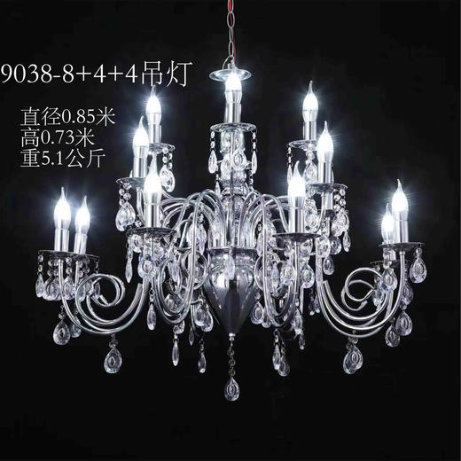 9038-8+4+4吊灯（运费自理） 商品图0
