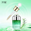 芬妮茶树肌底精华液 35ml 淡化痘印粉刺清洁控痘控油收缩毛孔 商品缩略图1
