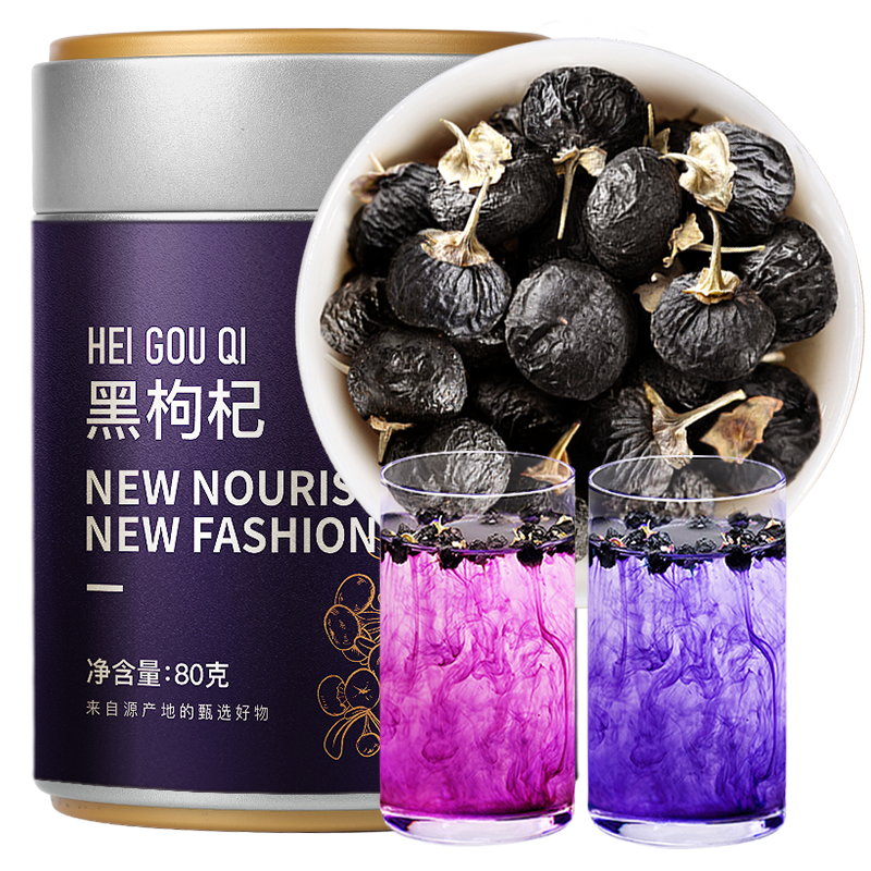 福东海 黑枸杞80克 青海柴达木免洗黑枸杞子 滋补礼品
