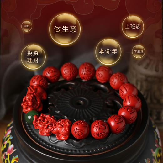 灵机生活馆朱砂貔貅手串 官方正品手链男女百解六字真言 商品图3