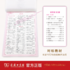 字帖：高中生必背古诗文72篇（《古代汉语词典》注释本）（楷书） 商品缩略图2