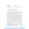 大学数学基础/大学新生数学衔接教材/朱海燕/浙江大学出版社 商品缩略图1