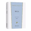 茶花女（汉译文学） 商品缩略图0