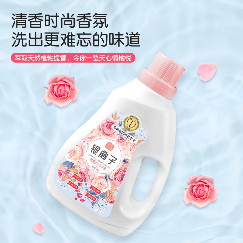 中粮德兰银离子抑菌香水洗衣液2L（新老包装随机发货）