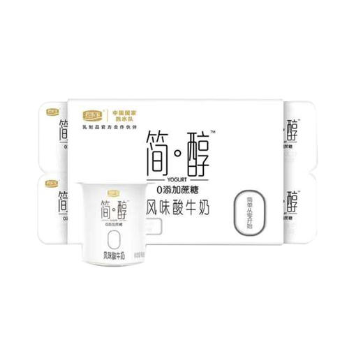君乐宝简醇0添加蔗糖风味酸奶720g(90g*8杯）（AA） 商品图1
