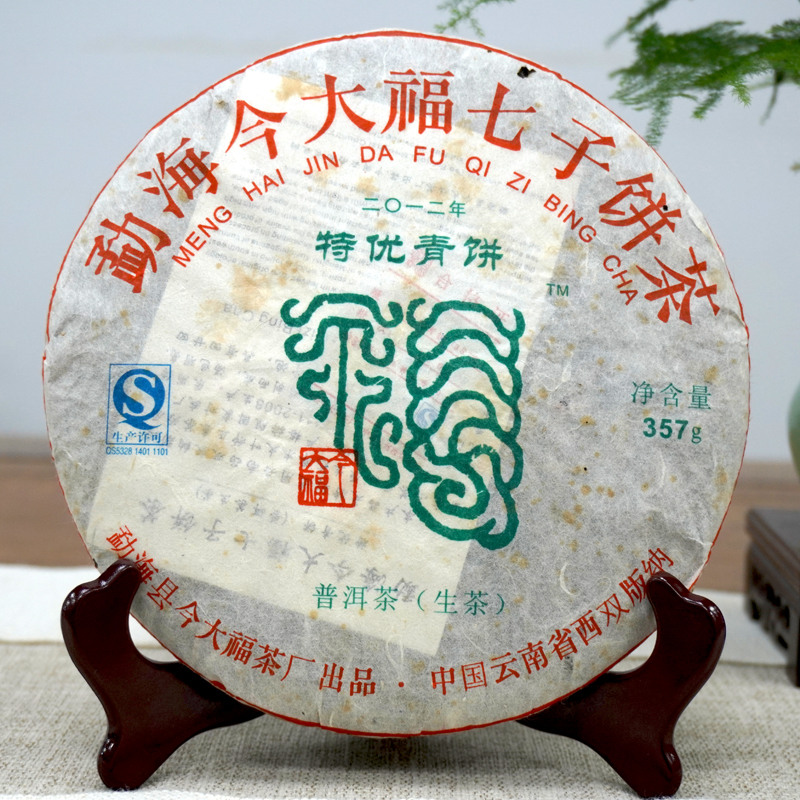 经典2012年今大福特优青饼生茶 今大福建厂年9款茶品之一 干仓高香真品好回甘 高性价比好茶