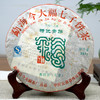 经典2012年今大福特优青饼生茶 今大福建厂年9款茶品之一 干仓高香真品好回甘 高性价比好茶 商品缩略图0