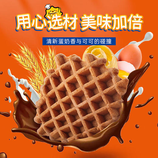满格华夫阿华田华夫饼468g*2箱 商品图4