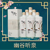 醉卿*幽谷听泉500ml*6整箱装 商品缩略图0