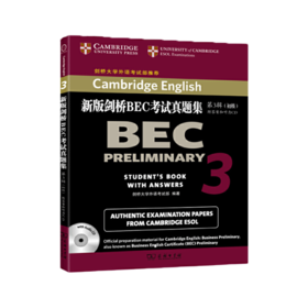 新版剑桥BEC考试真题集 第3辑：初级（附答案和听力CD）