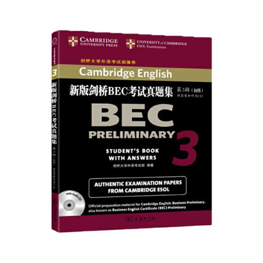 新版剑桥BEC考试真题集 第3辑：初级（附答案和听力CD） 商品图0