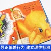 情商培养好习惯故事书硬皮绘本全5册儿童幼儿园 好奇的小狮子 爱唱反调的小松鼠幼儿园绘本故事书大中小班硬面绘本 商品缩略图3