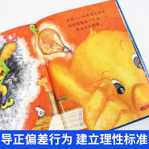 情商培养好习惯故事书硬皮绘本全5册儿童幼儿园 好奇的小狮子 爱唱反调的小松鼠幼儿园绘本故事书大中小班硬面绘本 商品图3