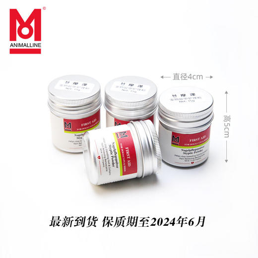 进口摩泽宠物趾甲护理粉 止血粉 猫狗鸟断指剪指甲损伤止血 商品图4