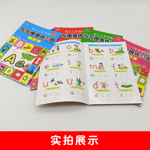 ds幼儿入学准备写写擦擦练习册（全6册） 商品图4