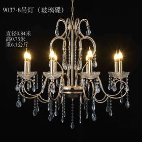 9037-8吊灯（运费自理）